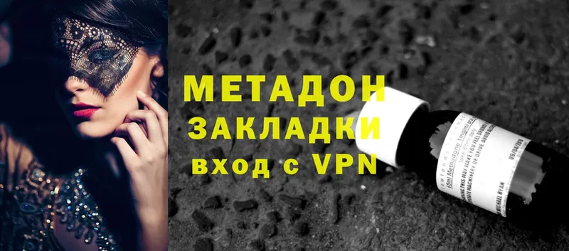 цены   Балашов  МЕТАДОН methadone 